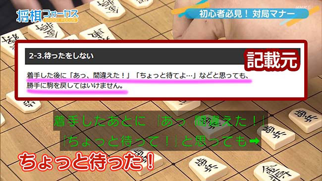 NHKの将棋フォーカスが将棋講座ドットコムから無断転載した箇所(待った)