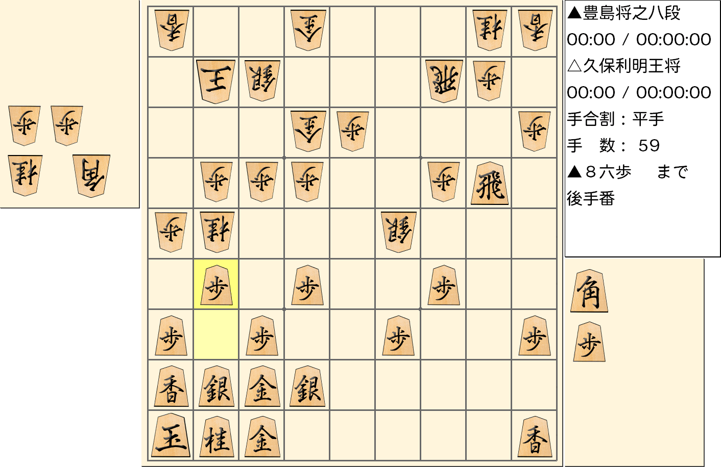 【将棋】第67期王将戦七番勝負 第2局 久保利明 王将 対 豊島将之 八段の対局で59手指した局面