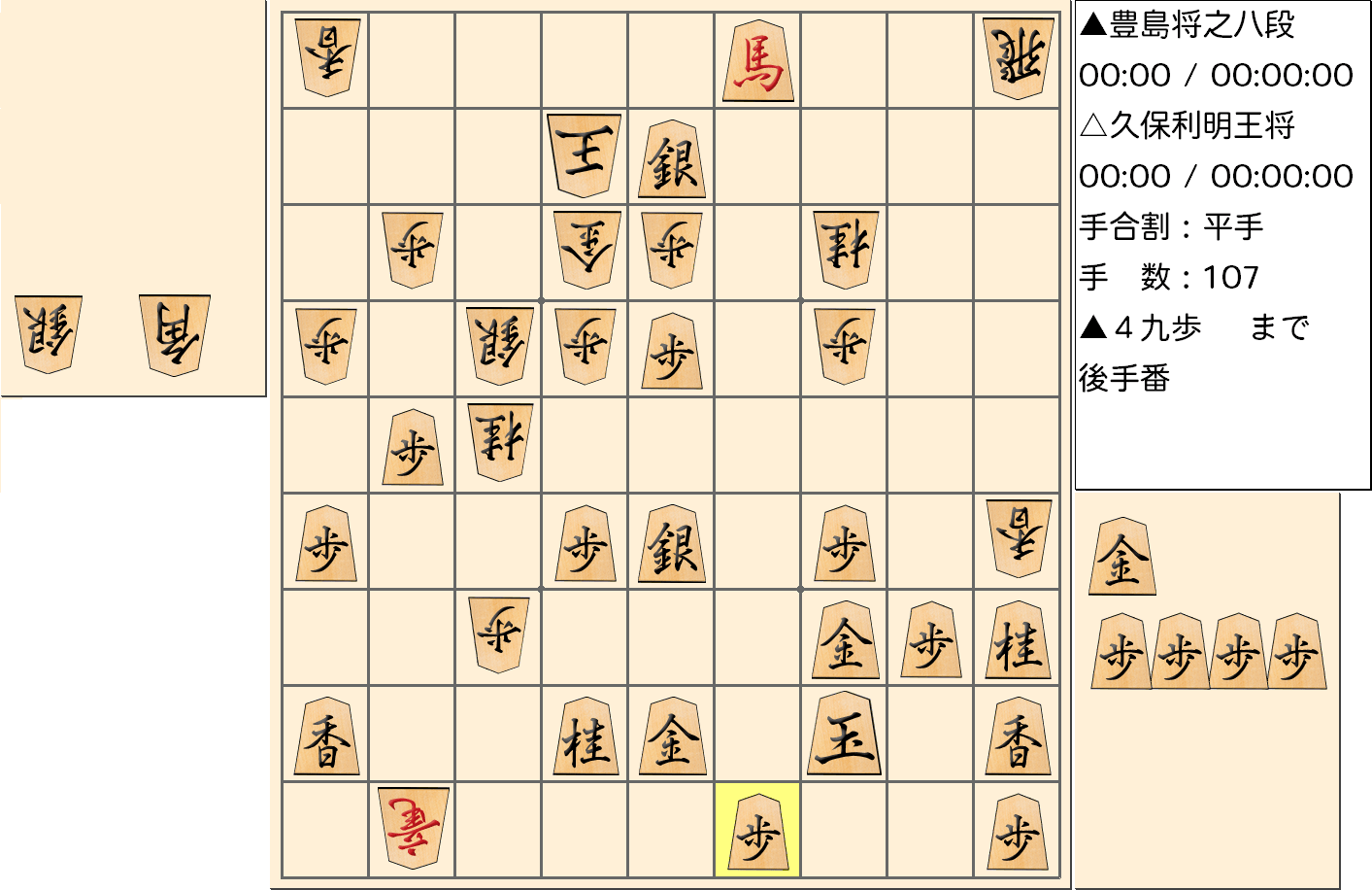 【将棋】第67期王将戦七番勝負 第４局 久保利明 王将 対 豊島将之 八段の対局で107手指した局面