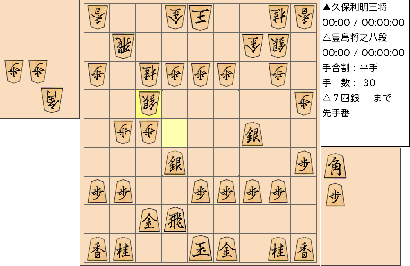 【将棋】第67期王将戦七番勝負 第５局 久保利明 王将 対 豊島将之 八段の対局で30手指した局面