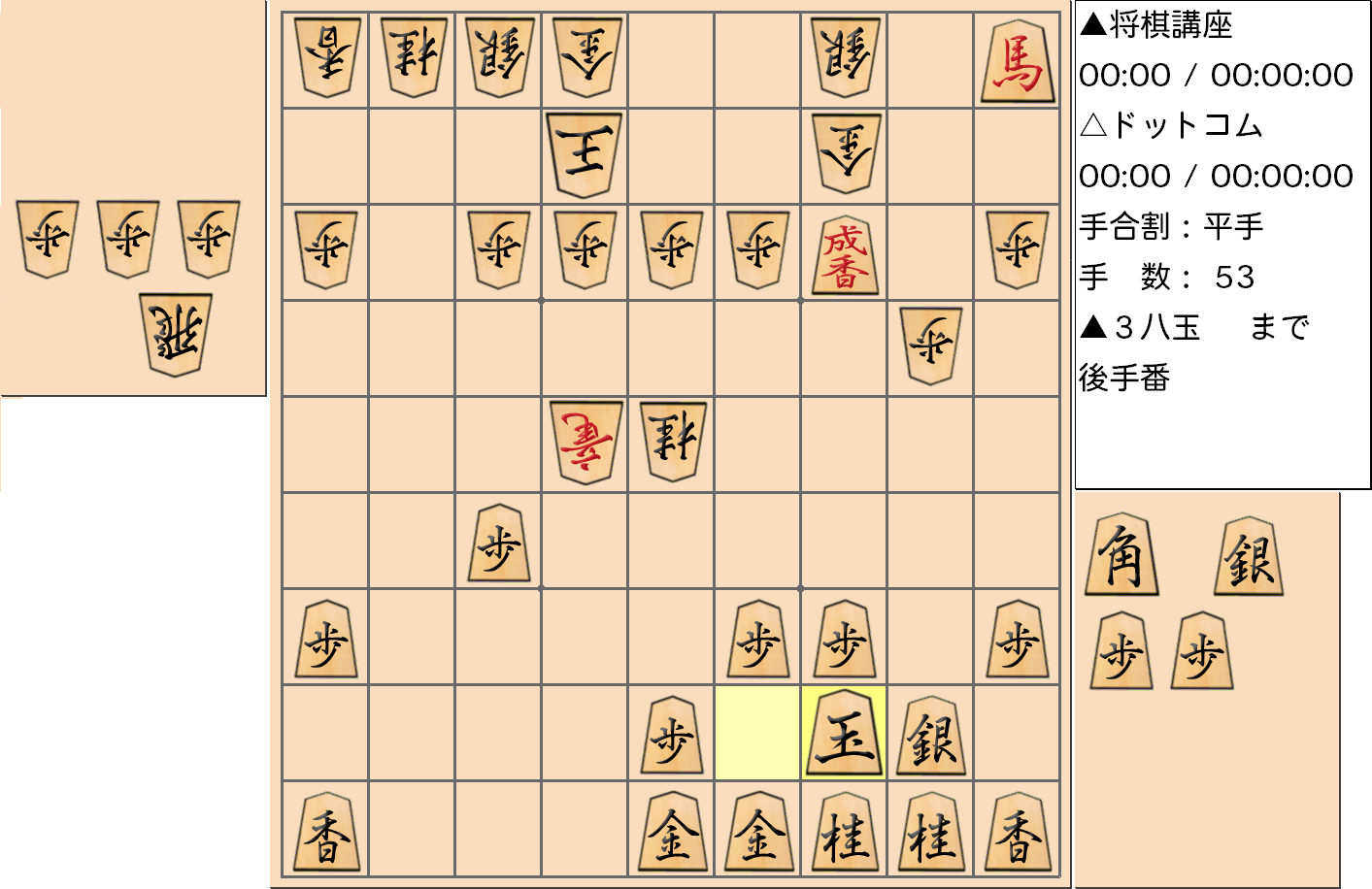 横歩取り ４五角戦法対策10-4