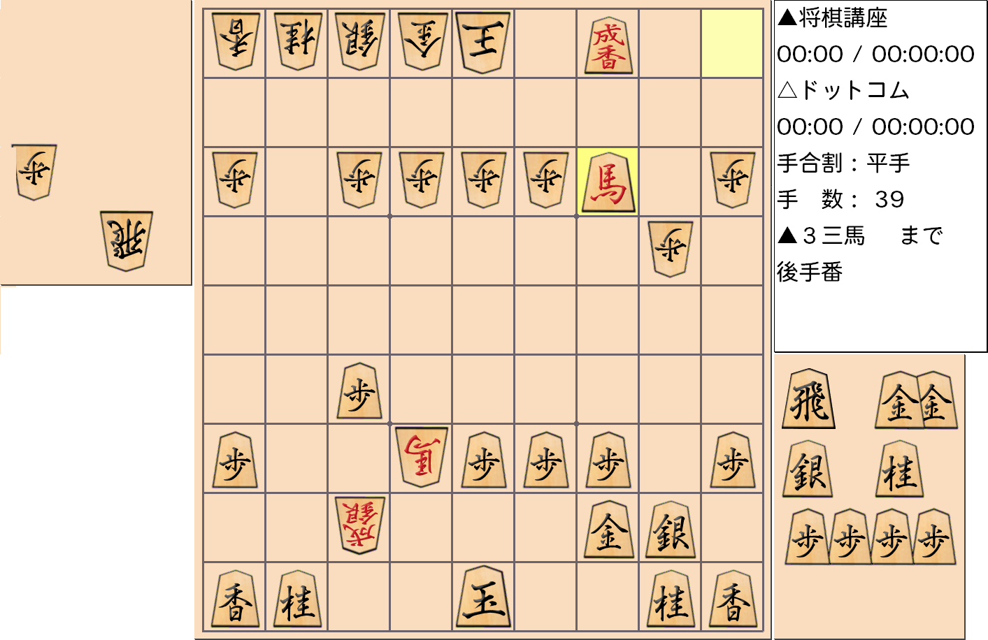 横歩取り ４五角戦法対策16-2
