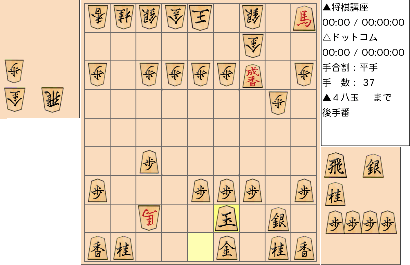 横歩取り ４五角戦法対策17-3