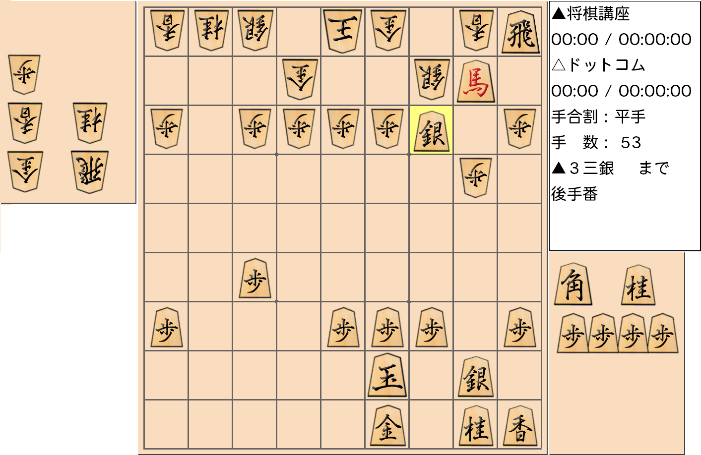 横歩取り ４五角戦法対策17-5