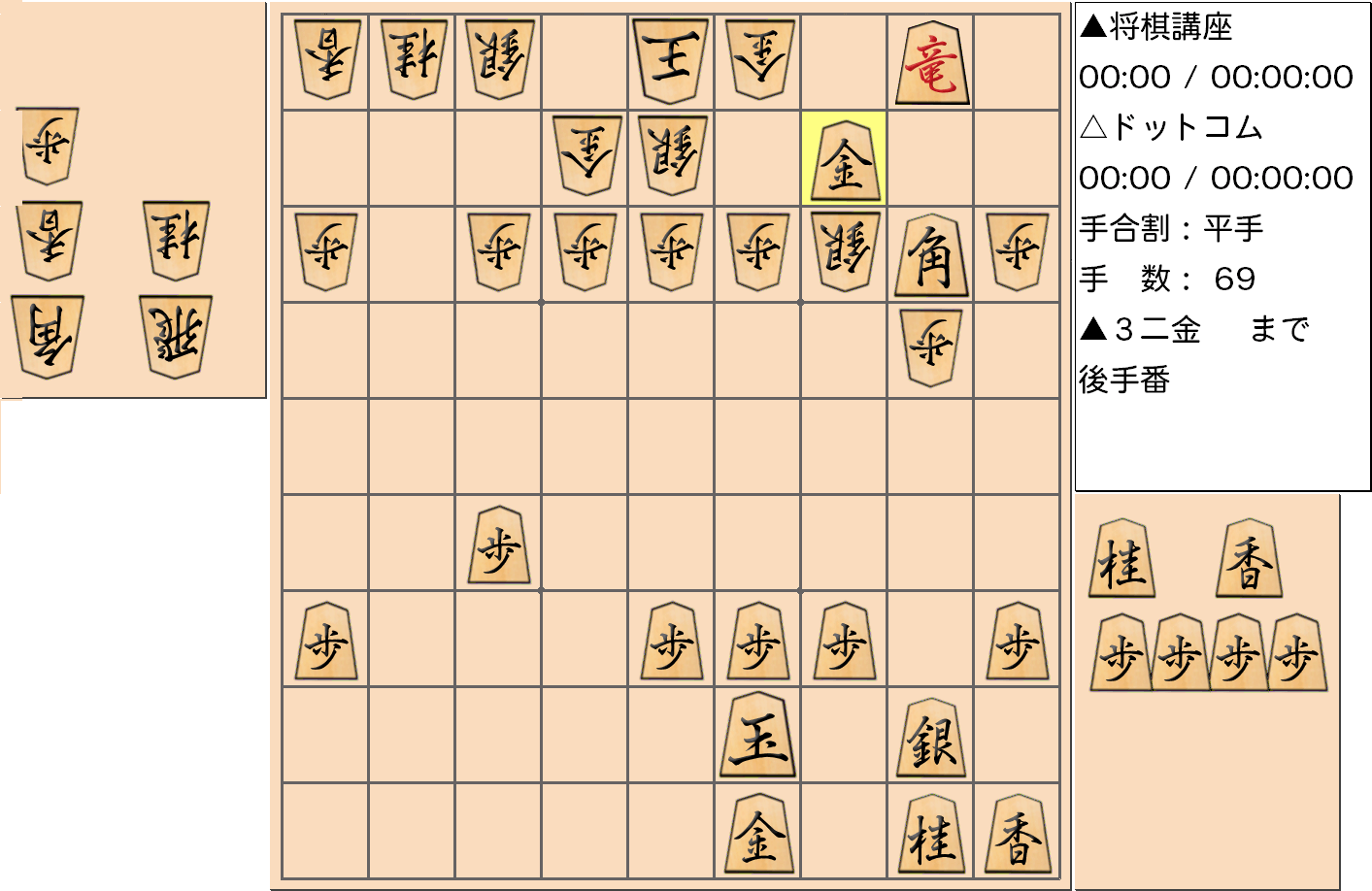 横歩取り ４五角戦法対策17-6