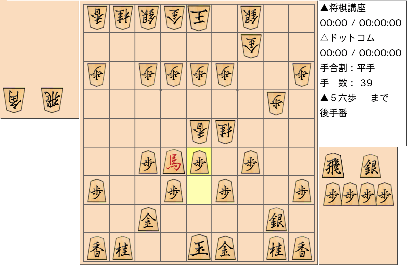 横歩取り ４五角戦法対策19-3