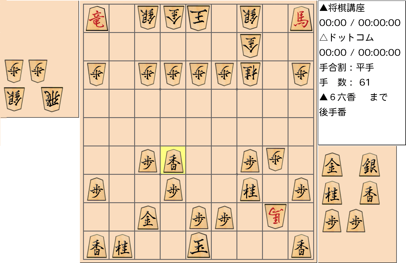 横歩取り ４五角戦法対策20-5