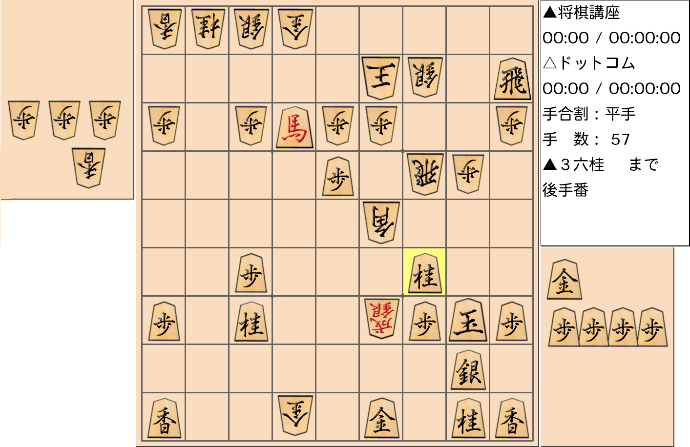 横歩取り ４五角戦法対策8-2