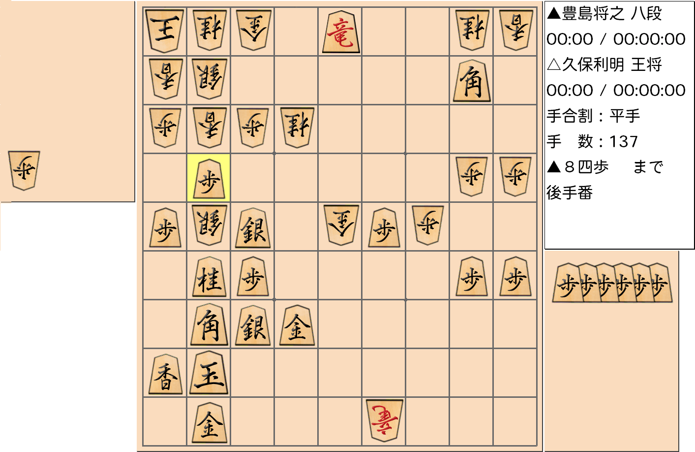 【将棋用語】第76期順位戦Ａ級プレーオフ「久保利明 王将 vs 豊島将之 八段」で１種類目の「駒柱」が完成した局面