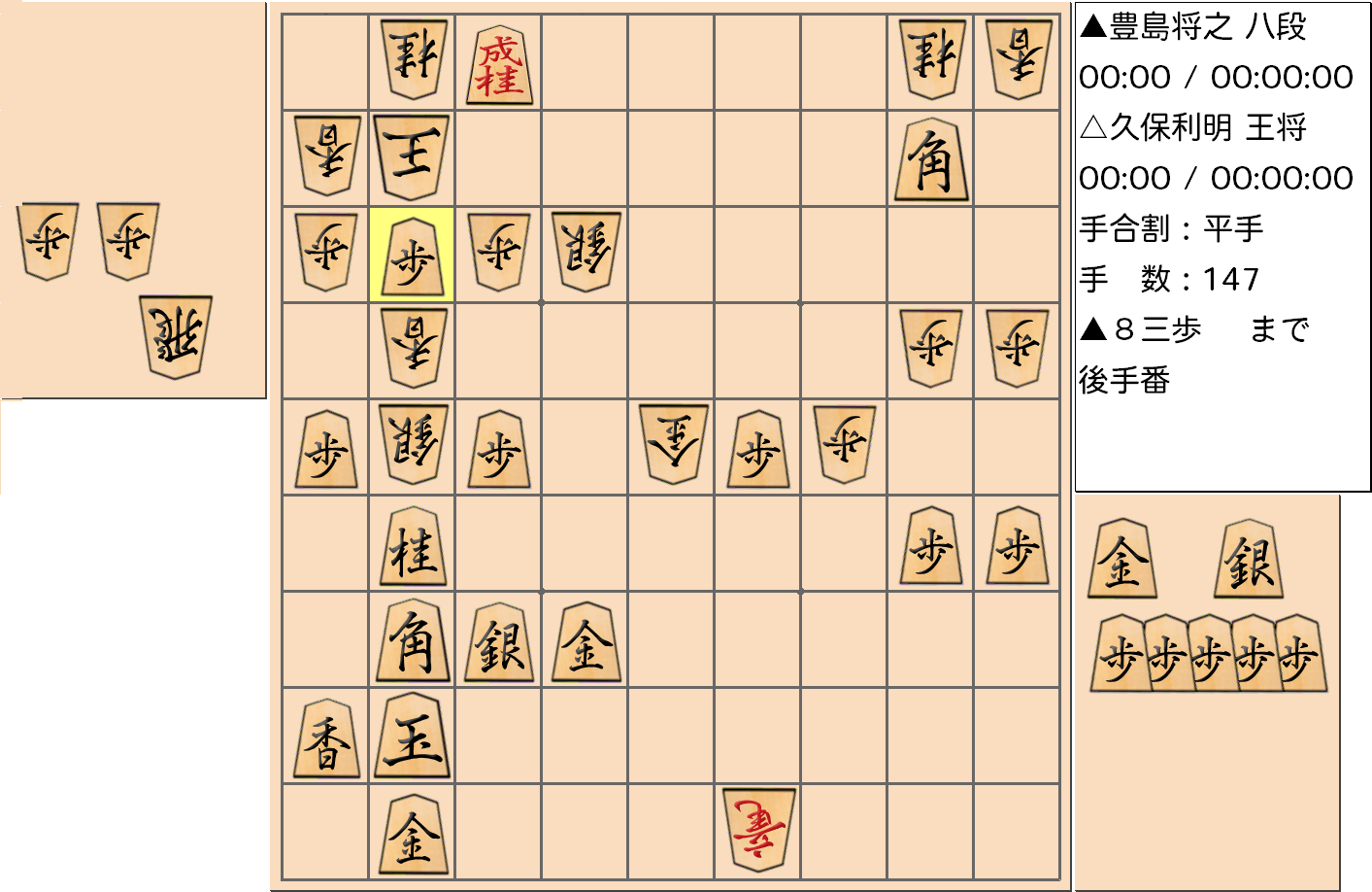 【将棋用語】第76期順位戦Ａ級プレーオフ「久保利明 王将 vs 豊島将之 八段」で３種類目の「駒柱」が完成した局面